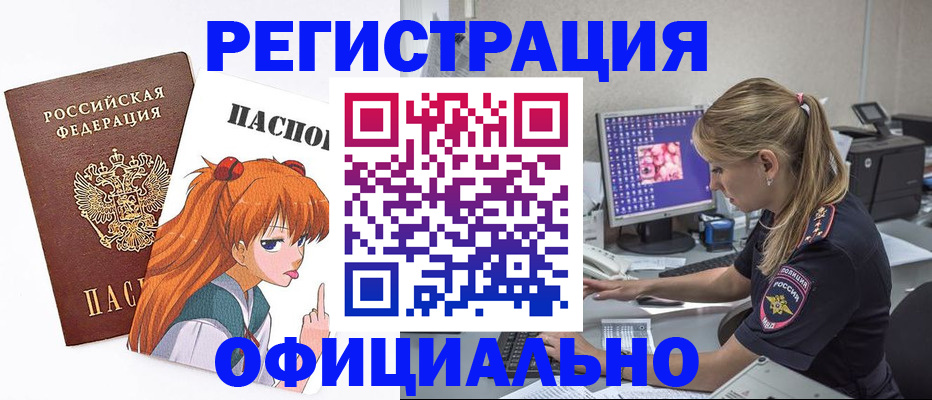 временная регистрация адрес в Славгороде