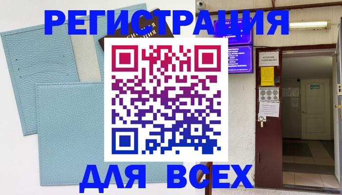 прописка гарантия в Славгороде